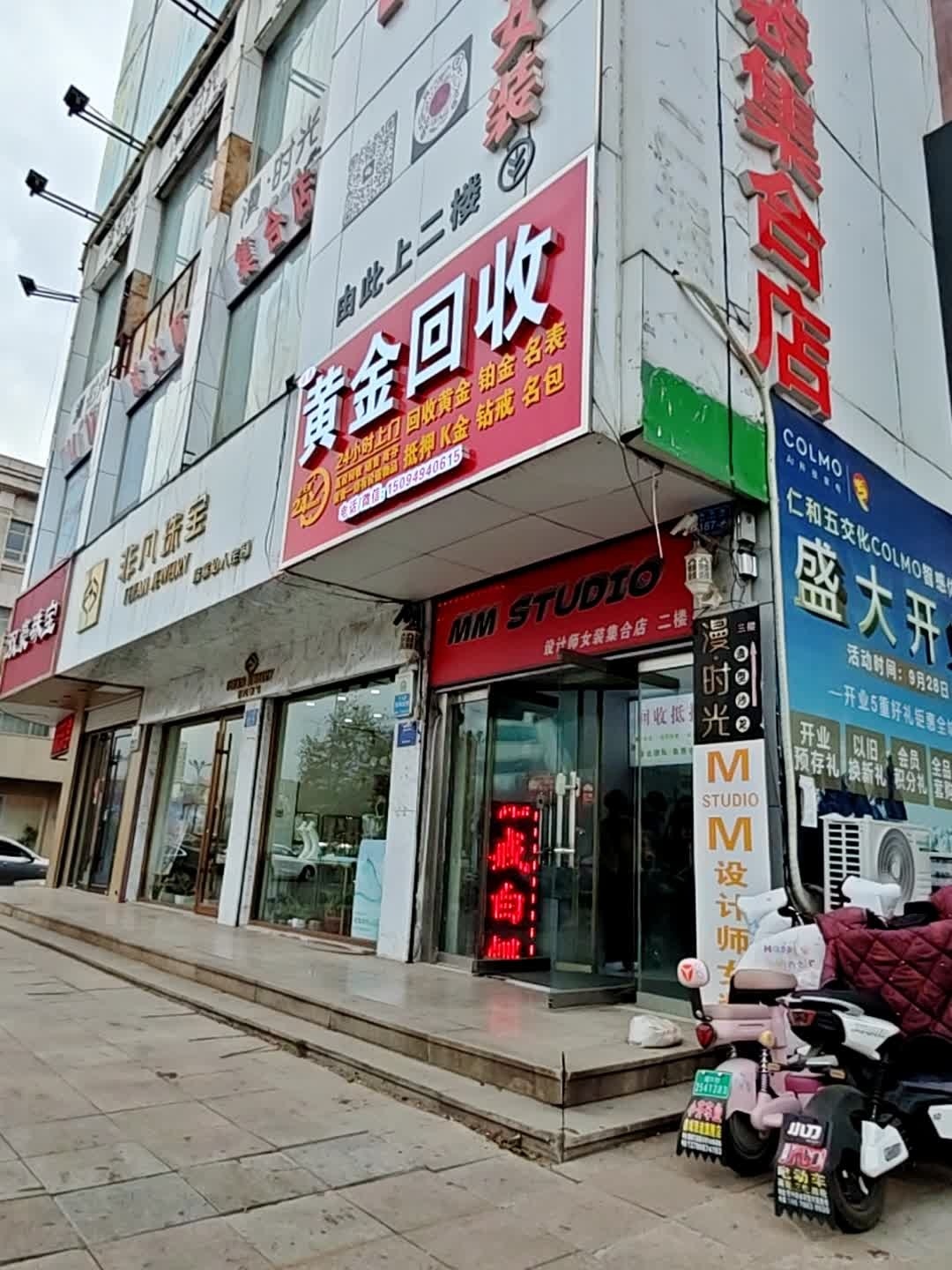 黄金回收