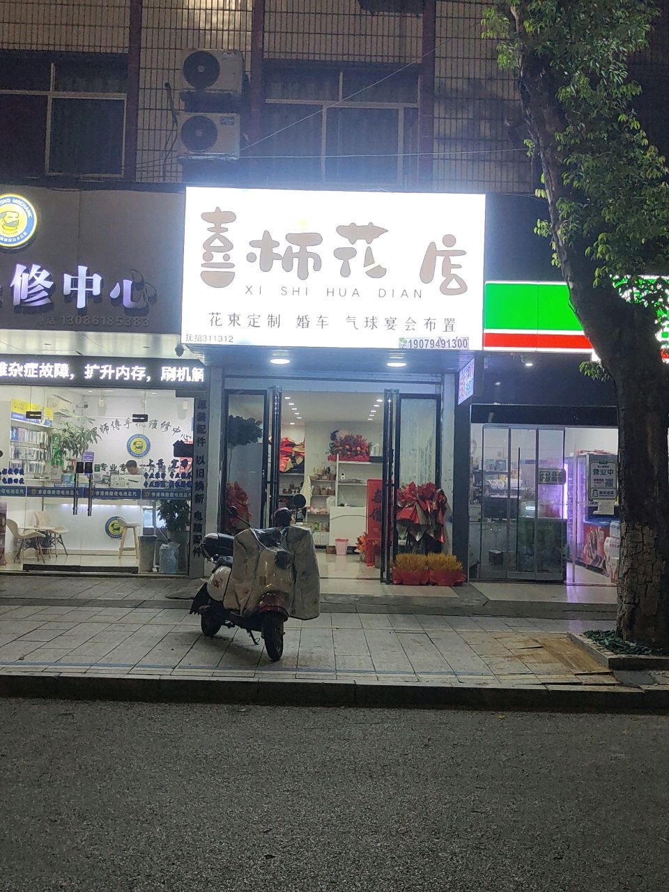 罗师傅苹果(凤凰城商业广场店)