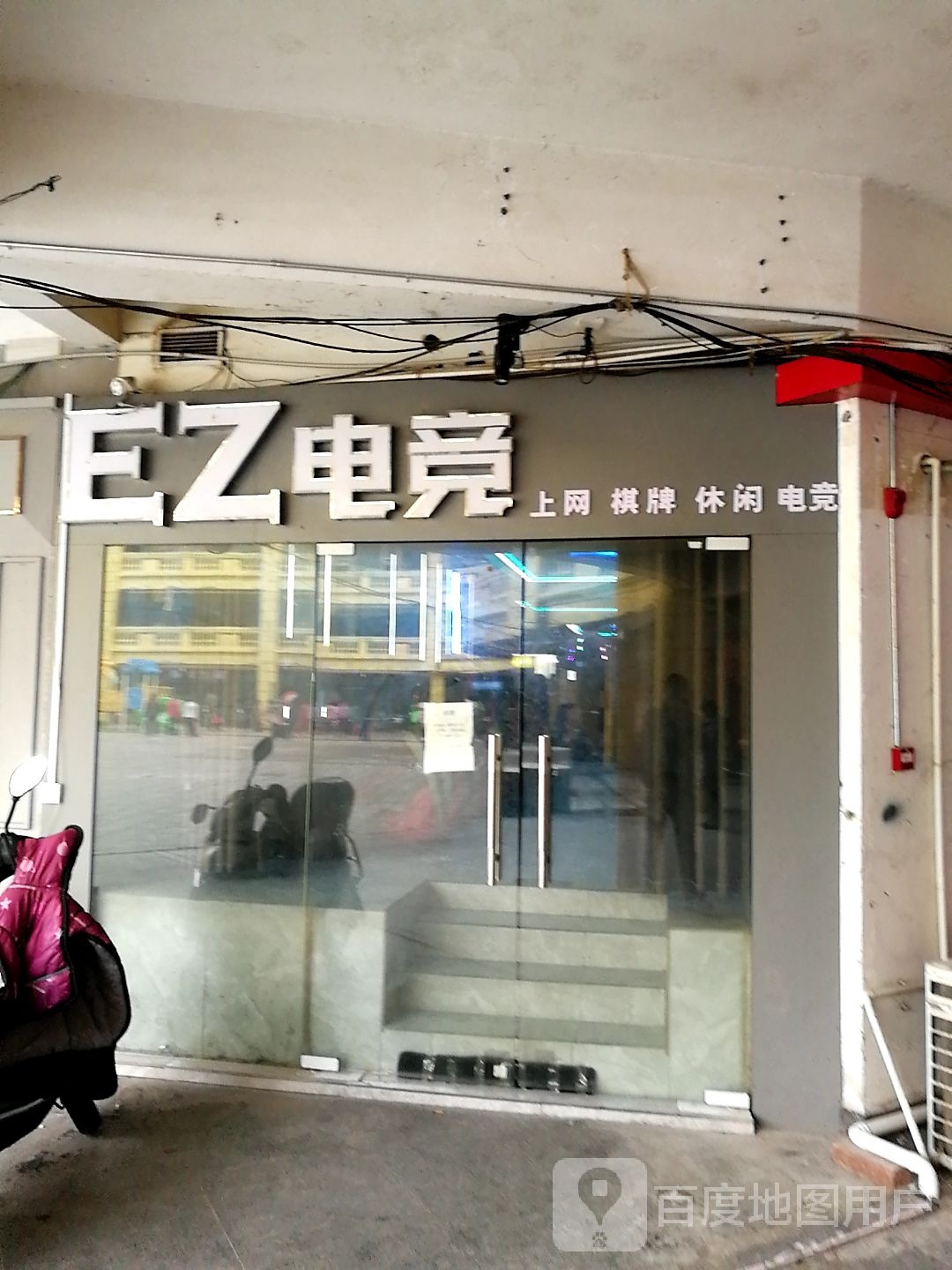 EZ电竞馆(阳明店)