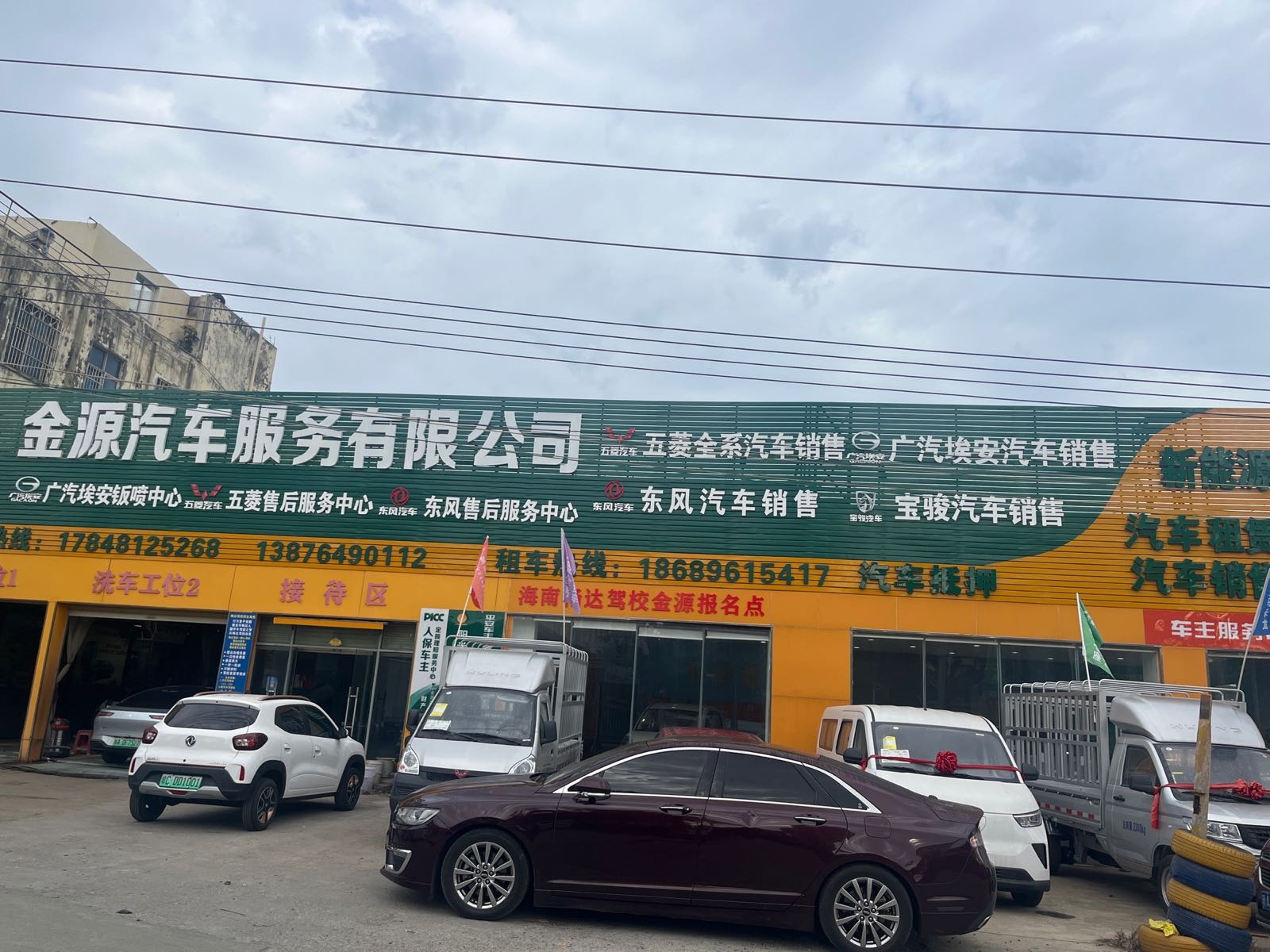 东风售后服务中心