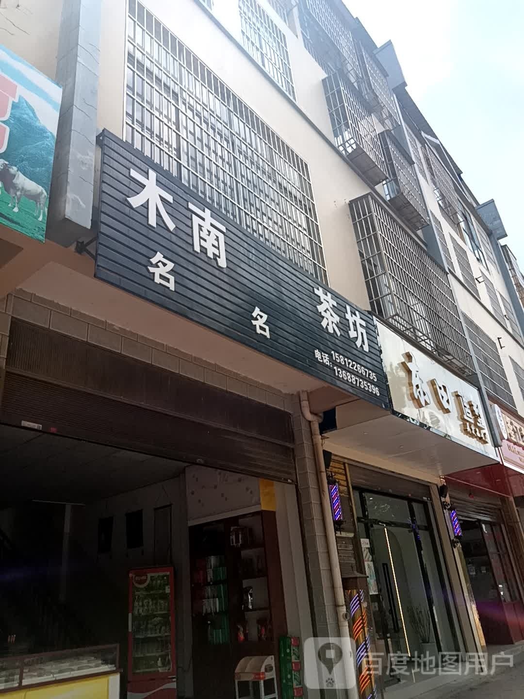 东田造型(环城路店)