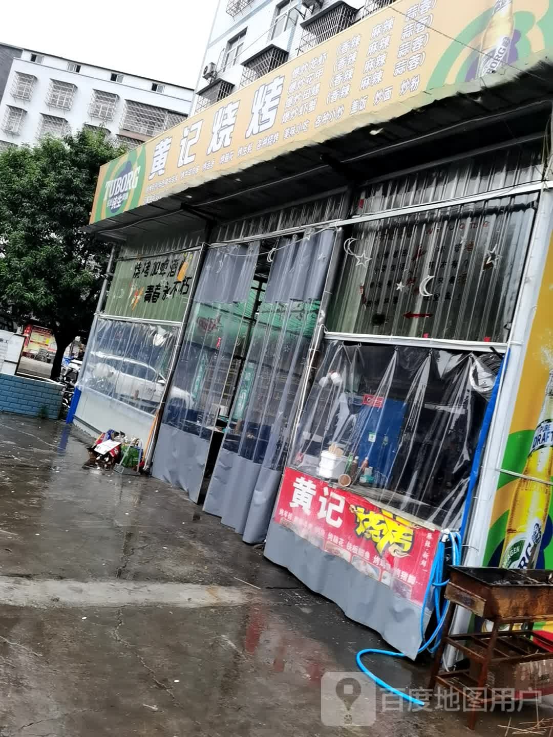 黄记烧烤(八一大街店)