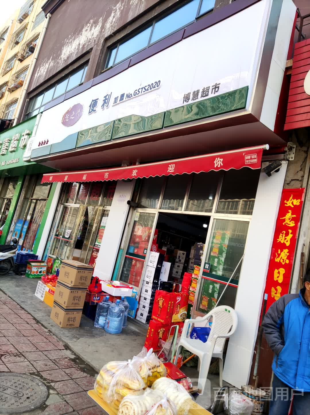 陇之情遍历(X462店)