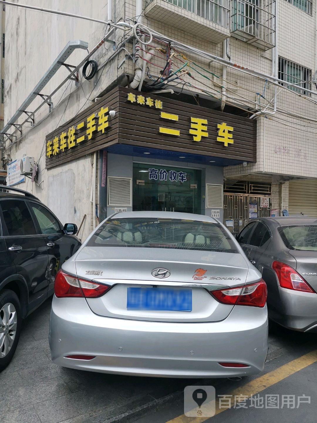 车来车往二手车(建辉路店)