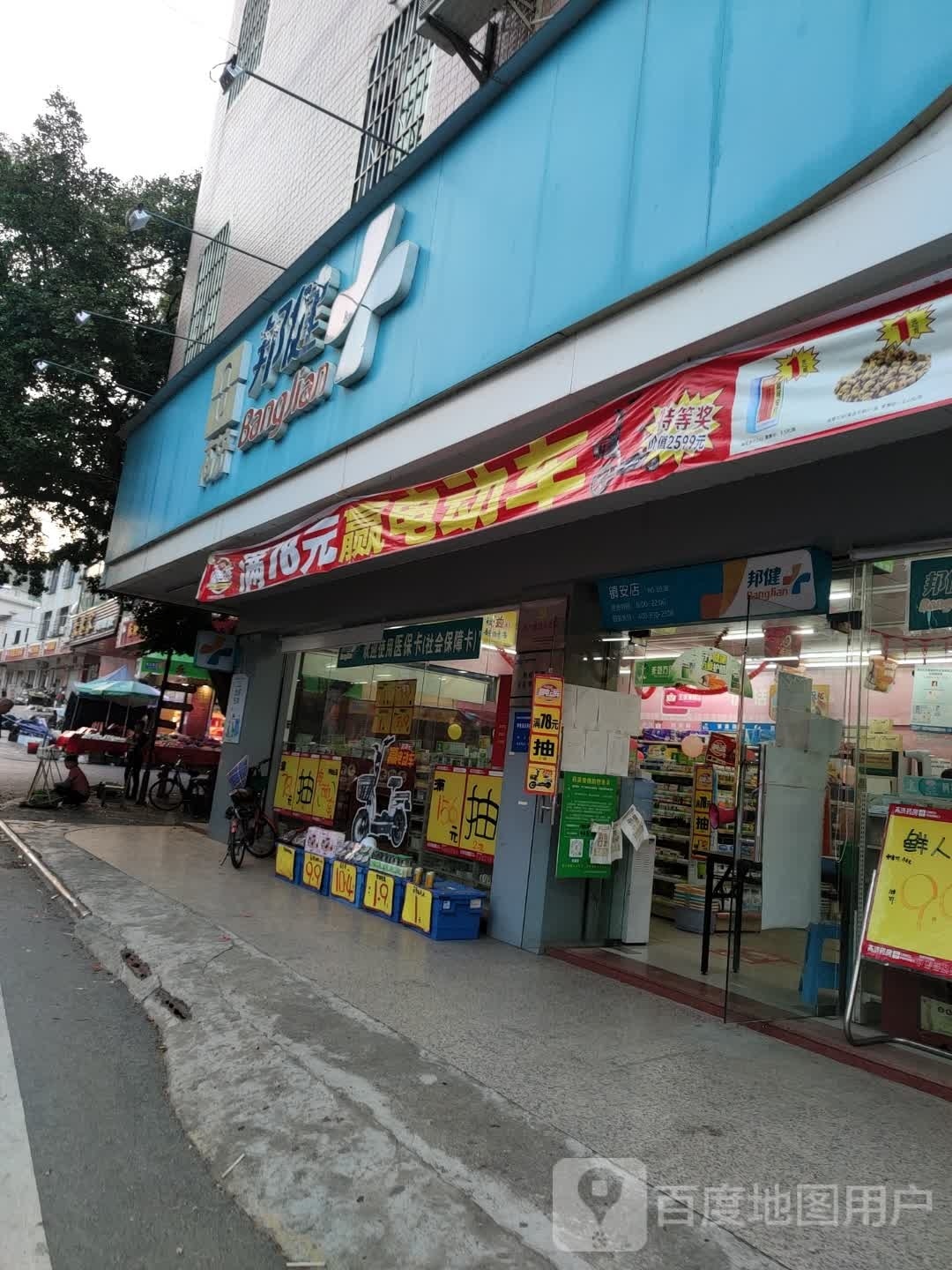 镇安书店