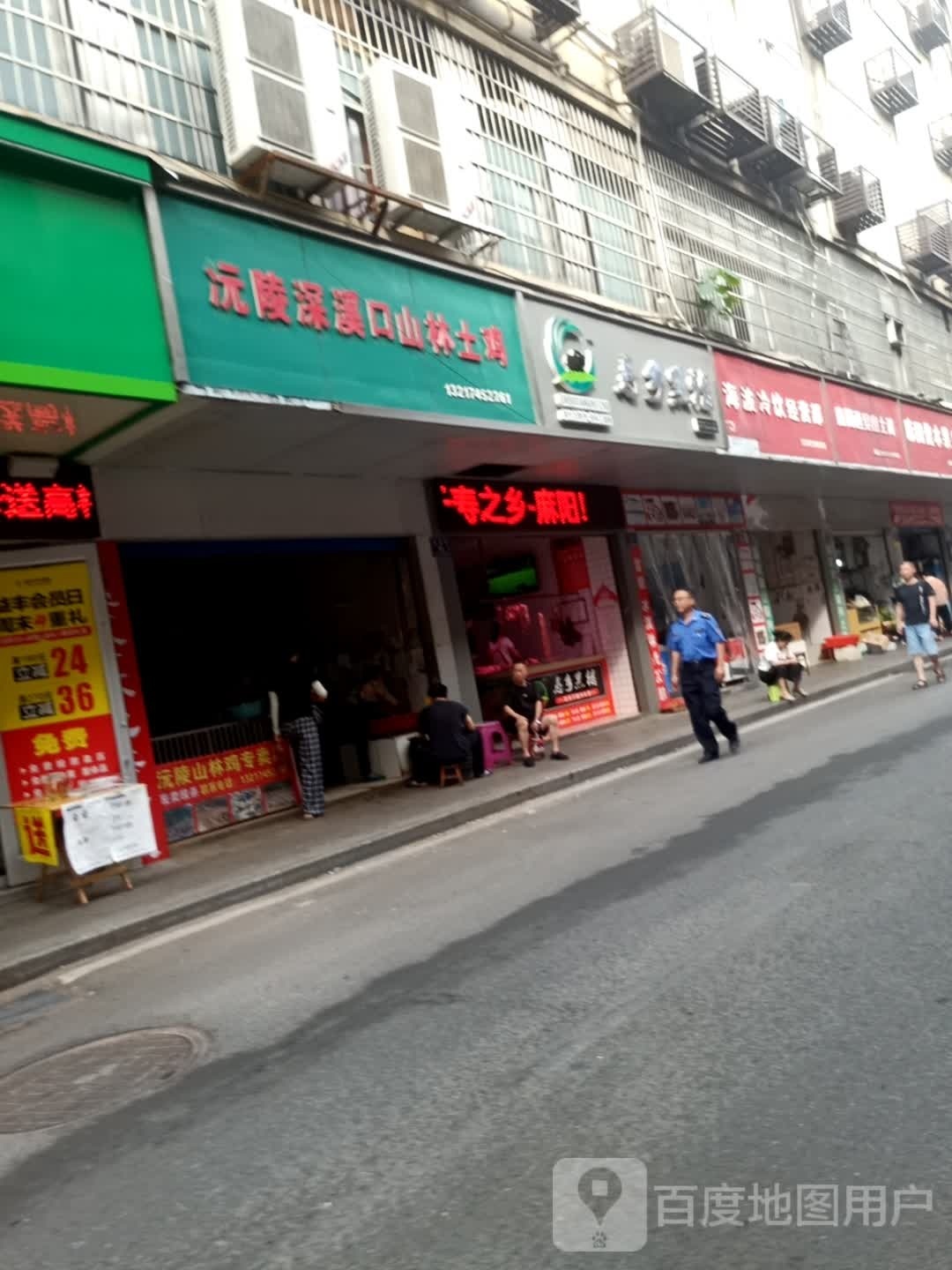 寿乡黑猪(迎丰市场店)