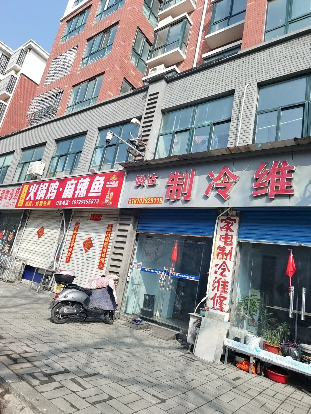 科达制冷维修