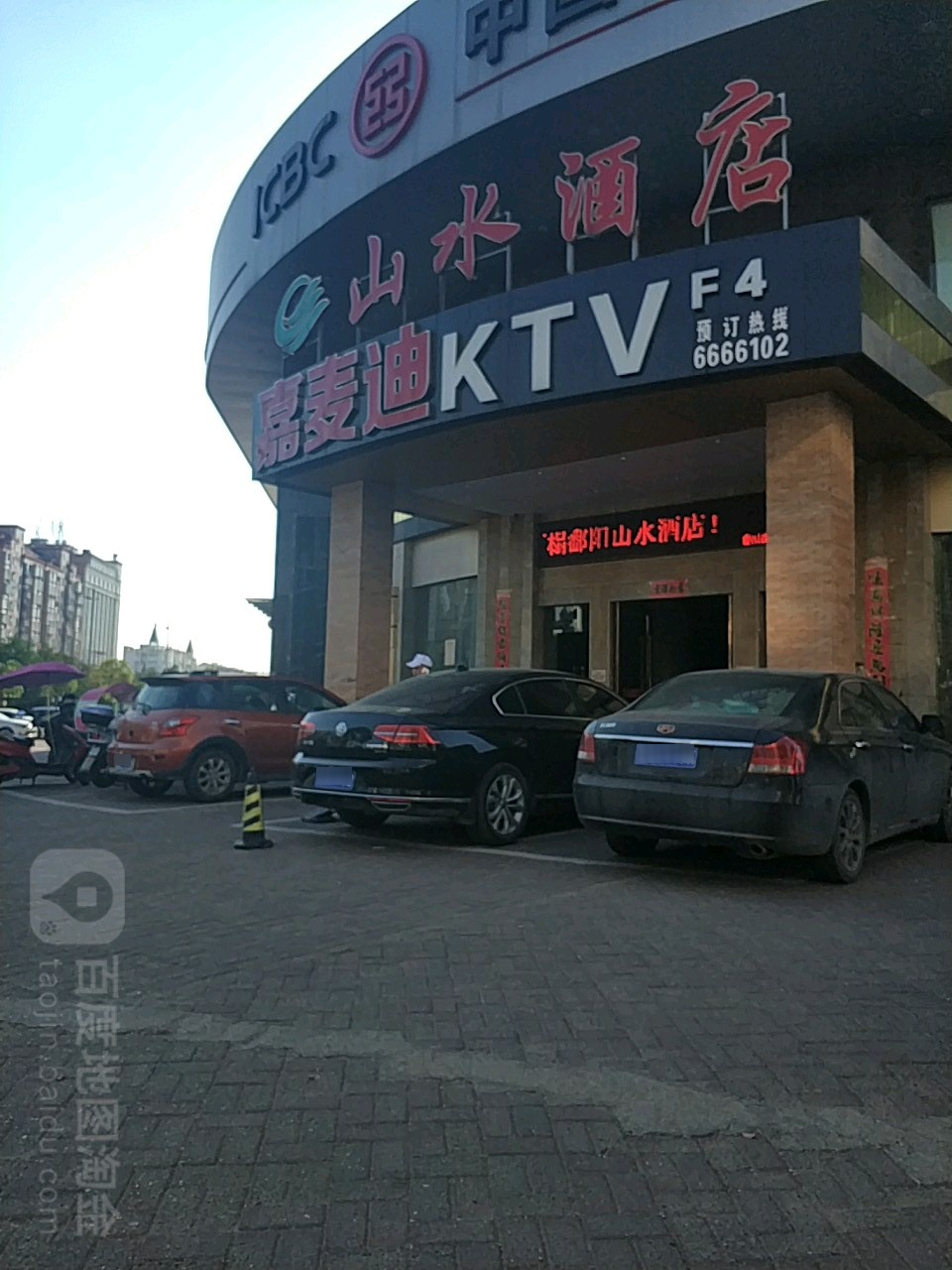 嘉麦达KTV