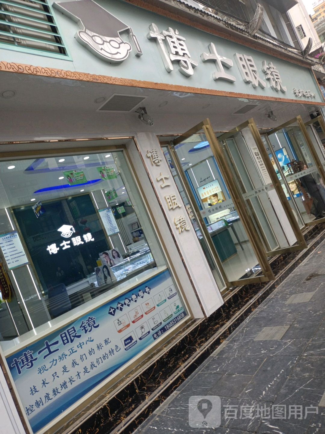 博士眼镜视力矫正中心