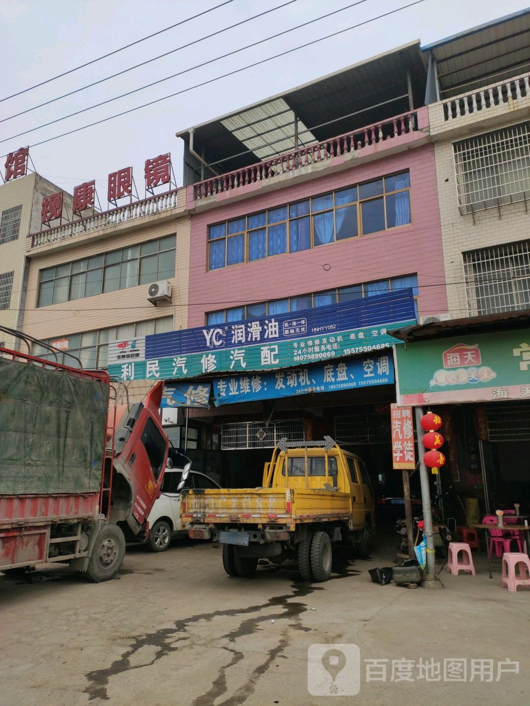 视康眼镜(东外环路店)