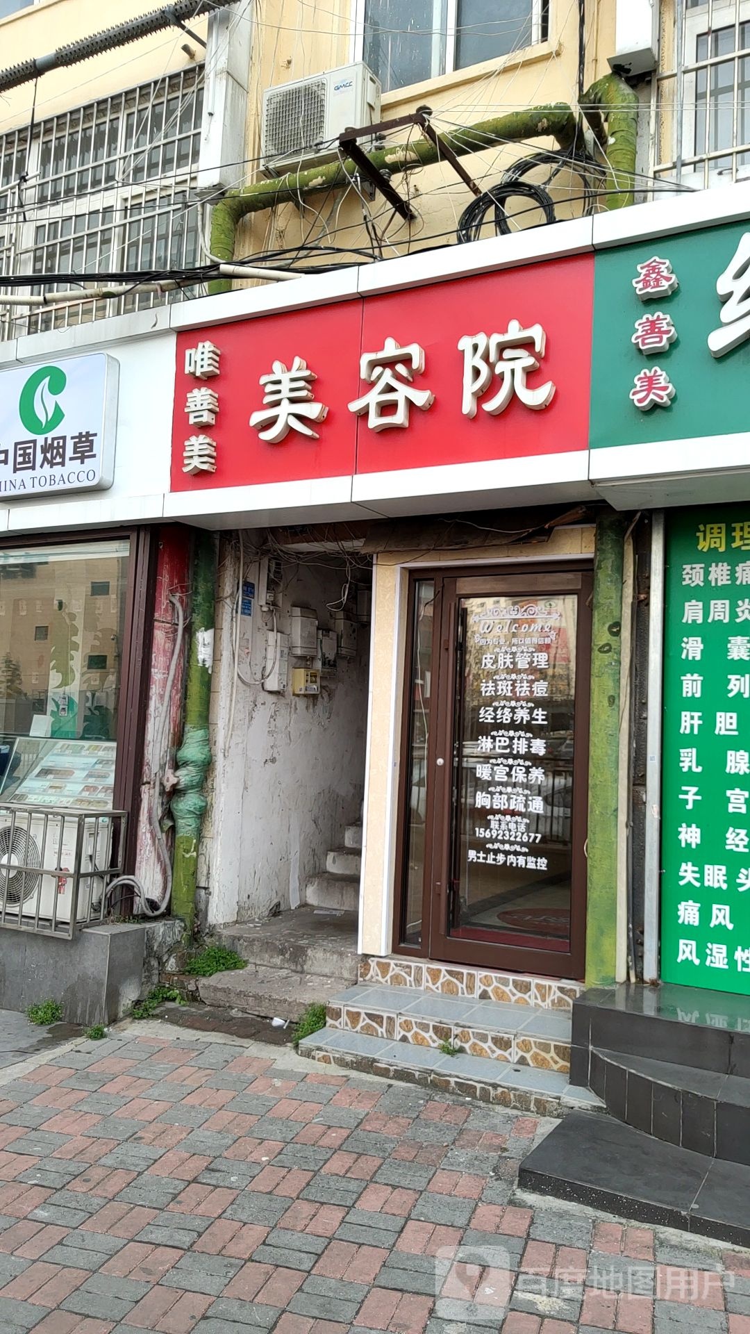 唯善多美美容院(人民路店)