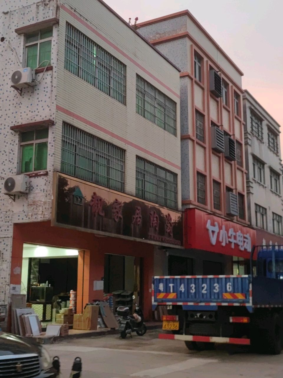 靓家居陶瓷(康乐中路店)