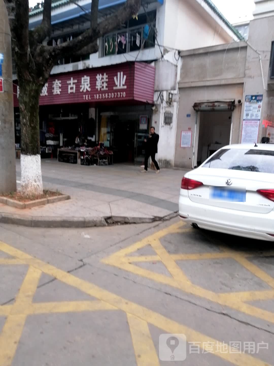 古泉镇