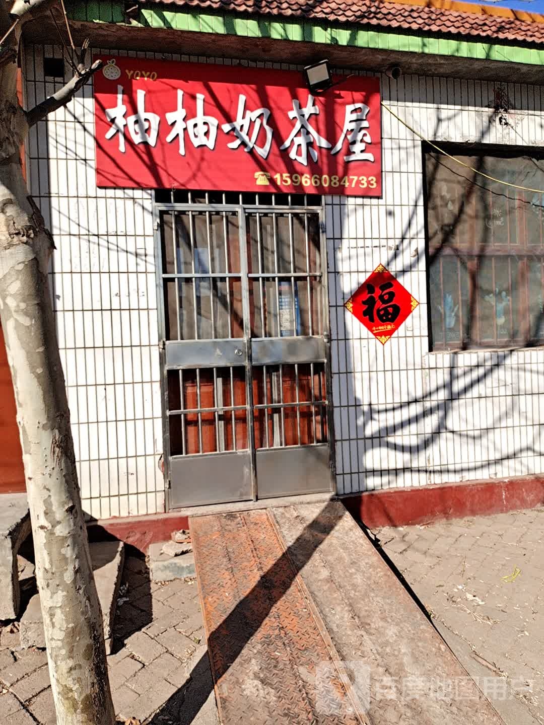 柚柚家大碗拌饭