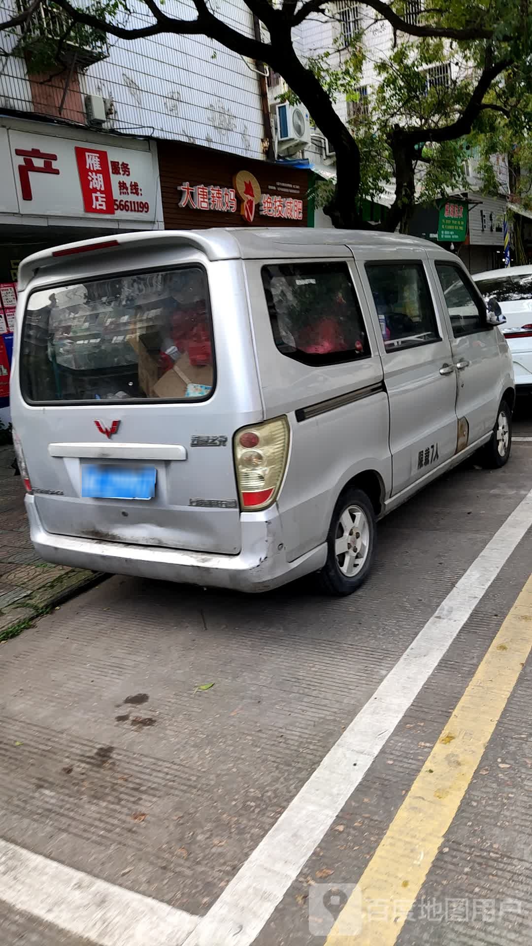 大堂辣妈绝技减肥(雁湖社区店)