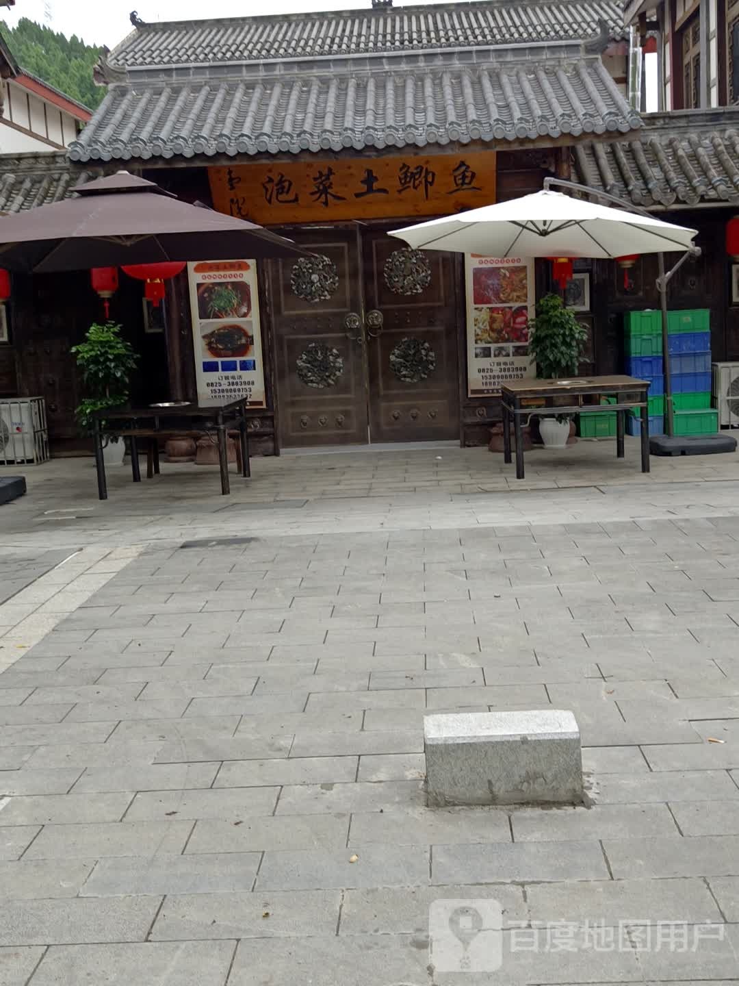 壹院泡菜土鲫鱼