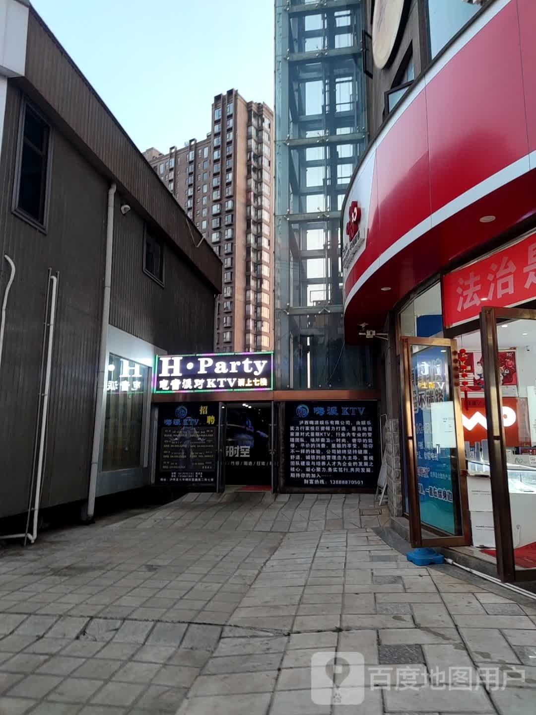 HParty电音排队KTV