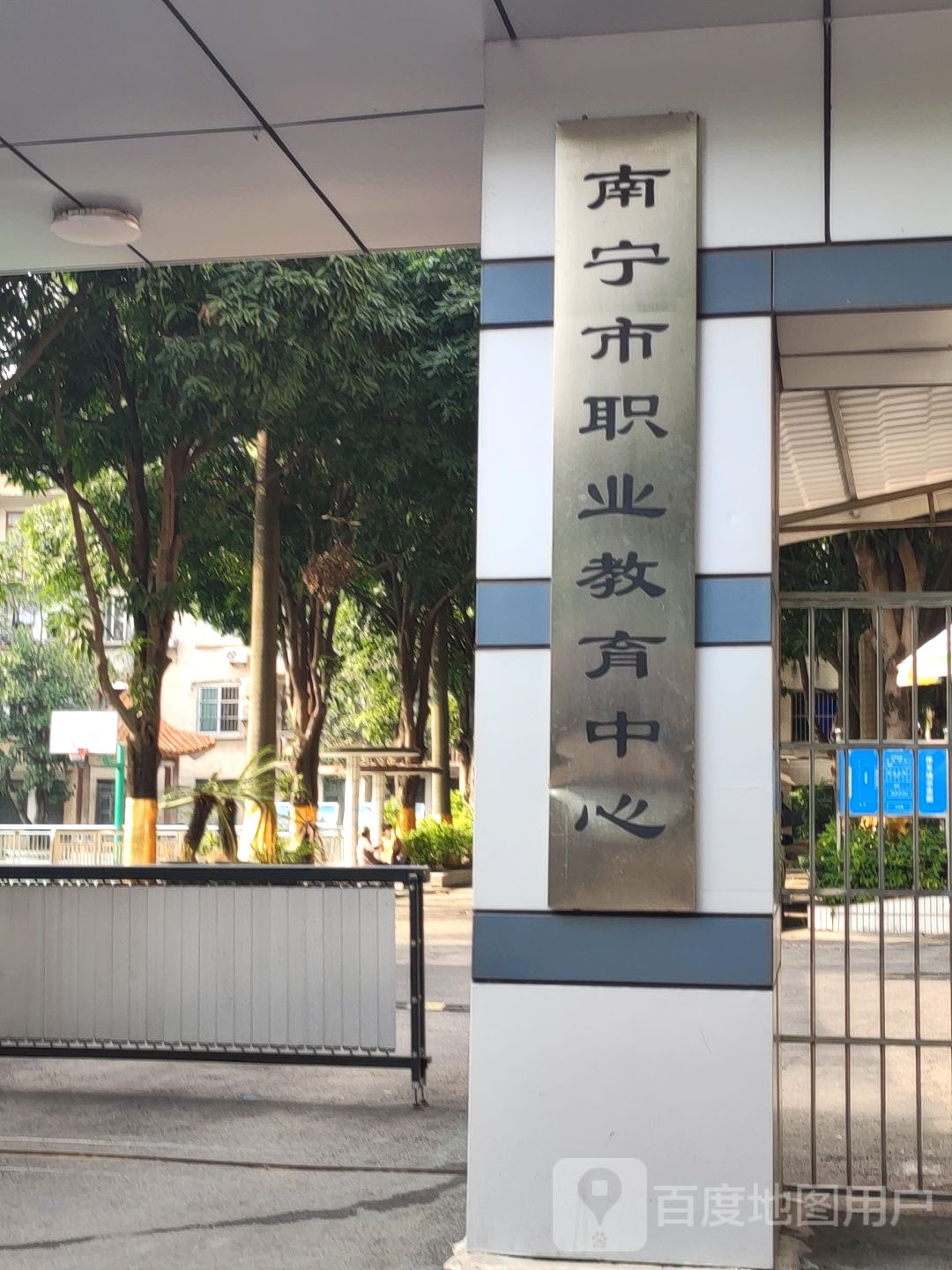 南宁市职业教育中心(淡村路店)