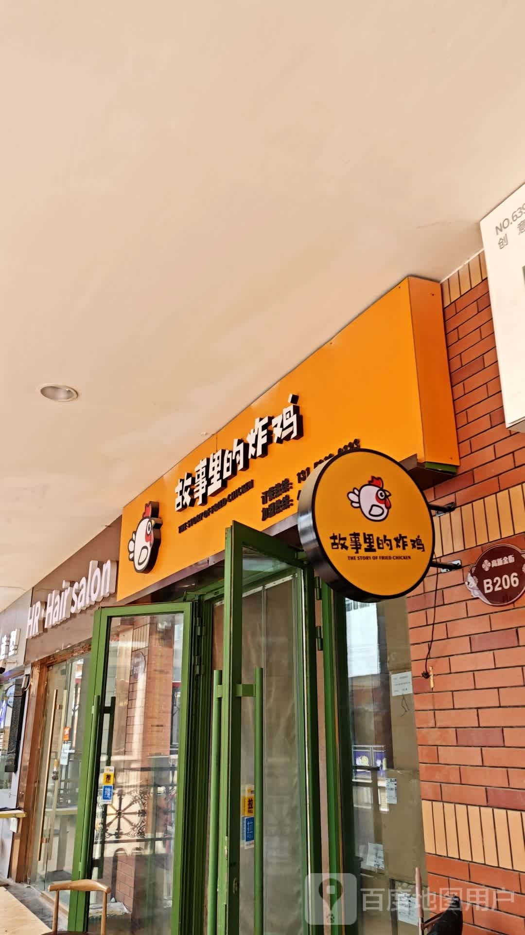 HR·Hair salon(济南高新万达广场店)