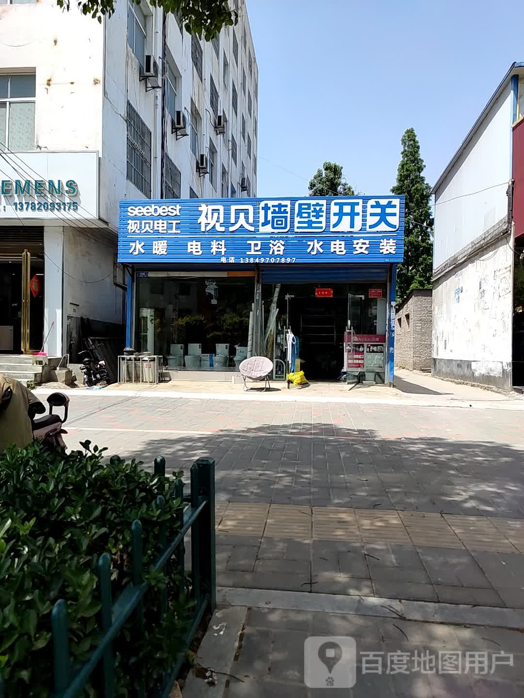 邓州市视贝墙壁开光