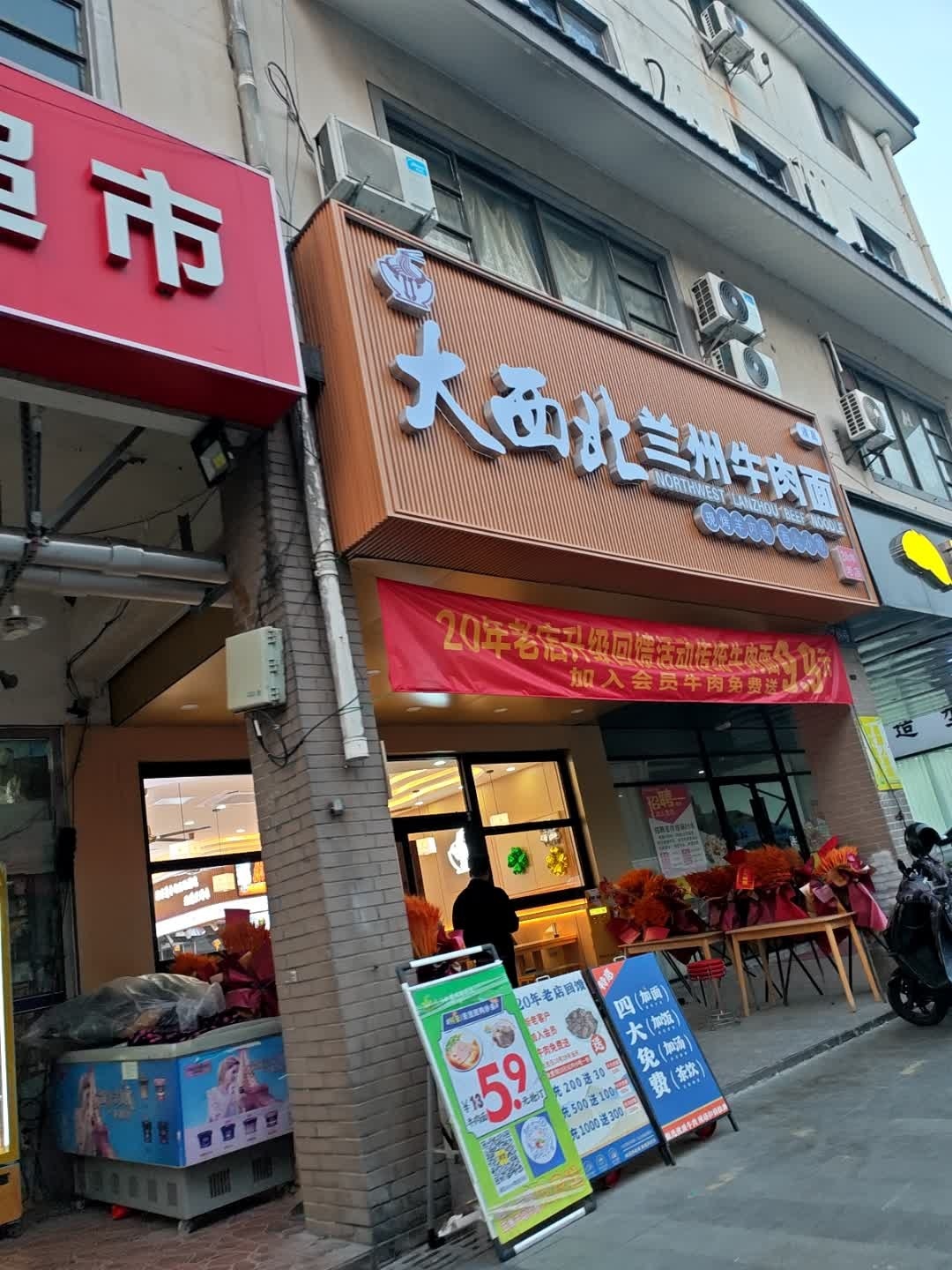 清真西北牛肉面(金陵西路店)