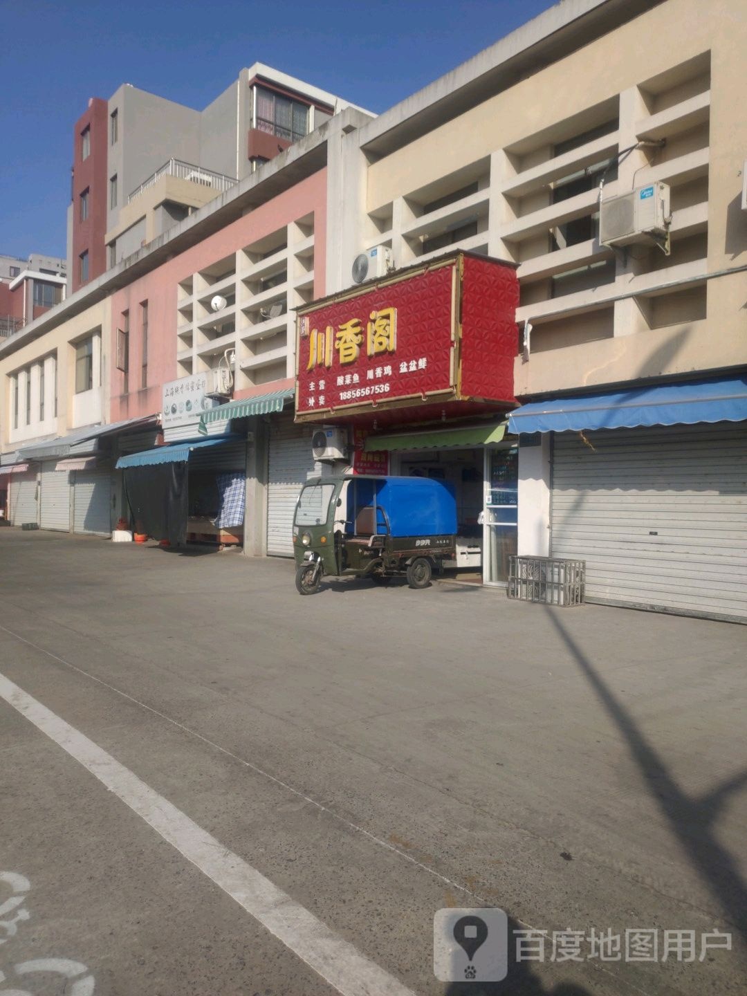 川乡阁(凌家滩路店)