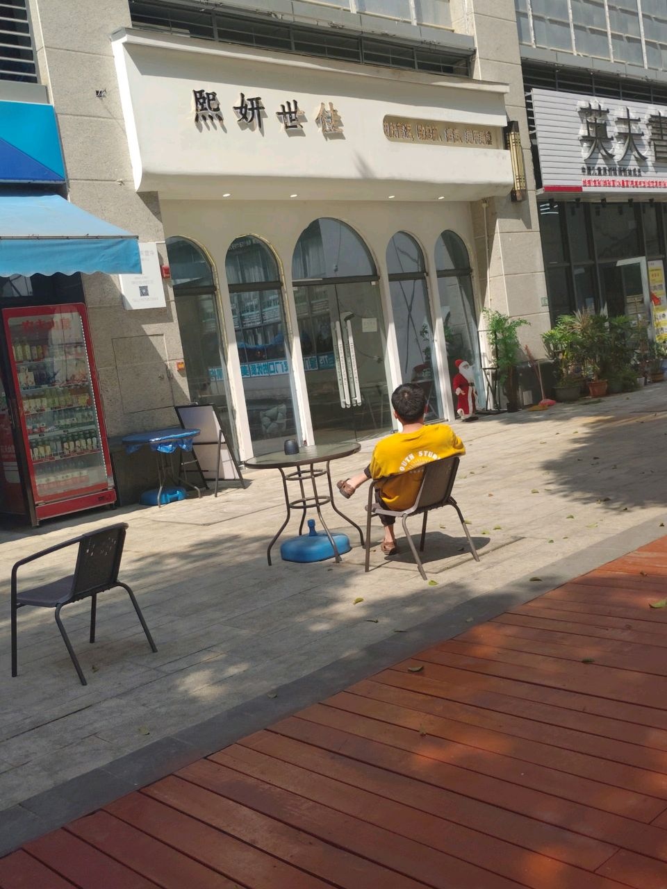 英夫书画(恒大依山海湾店)