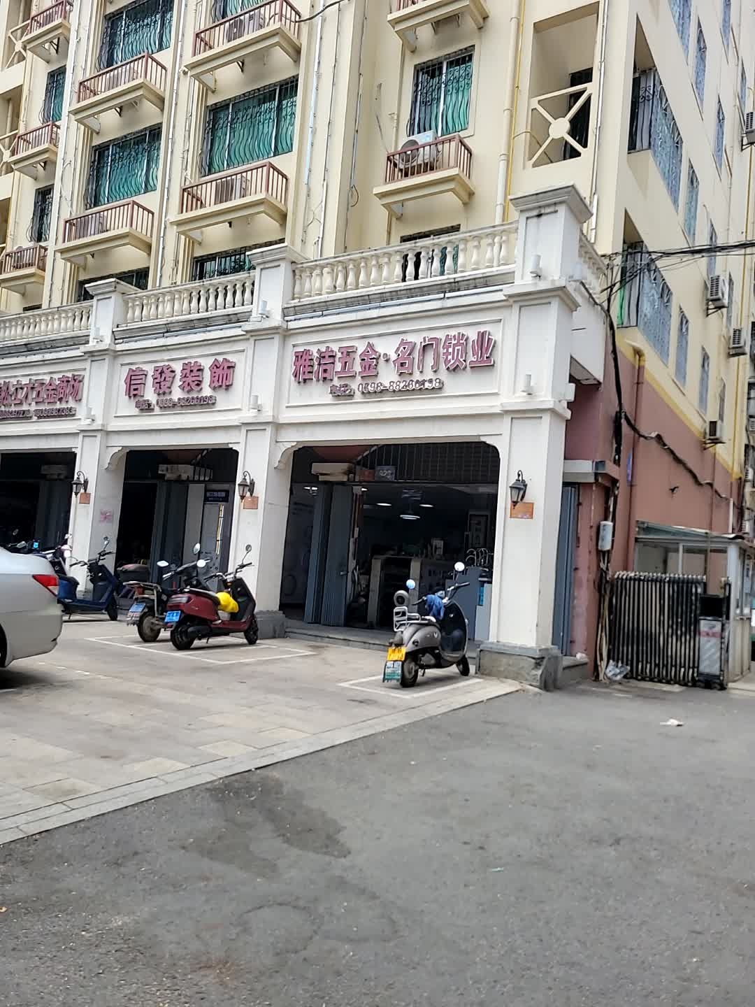 信发灯饰五金卫浴智能锁