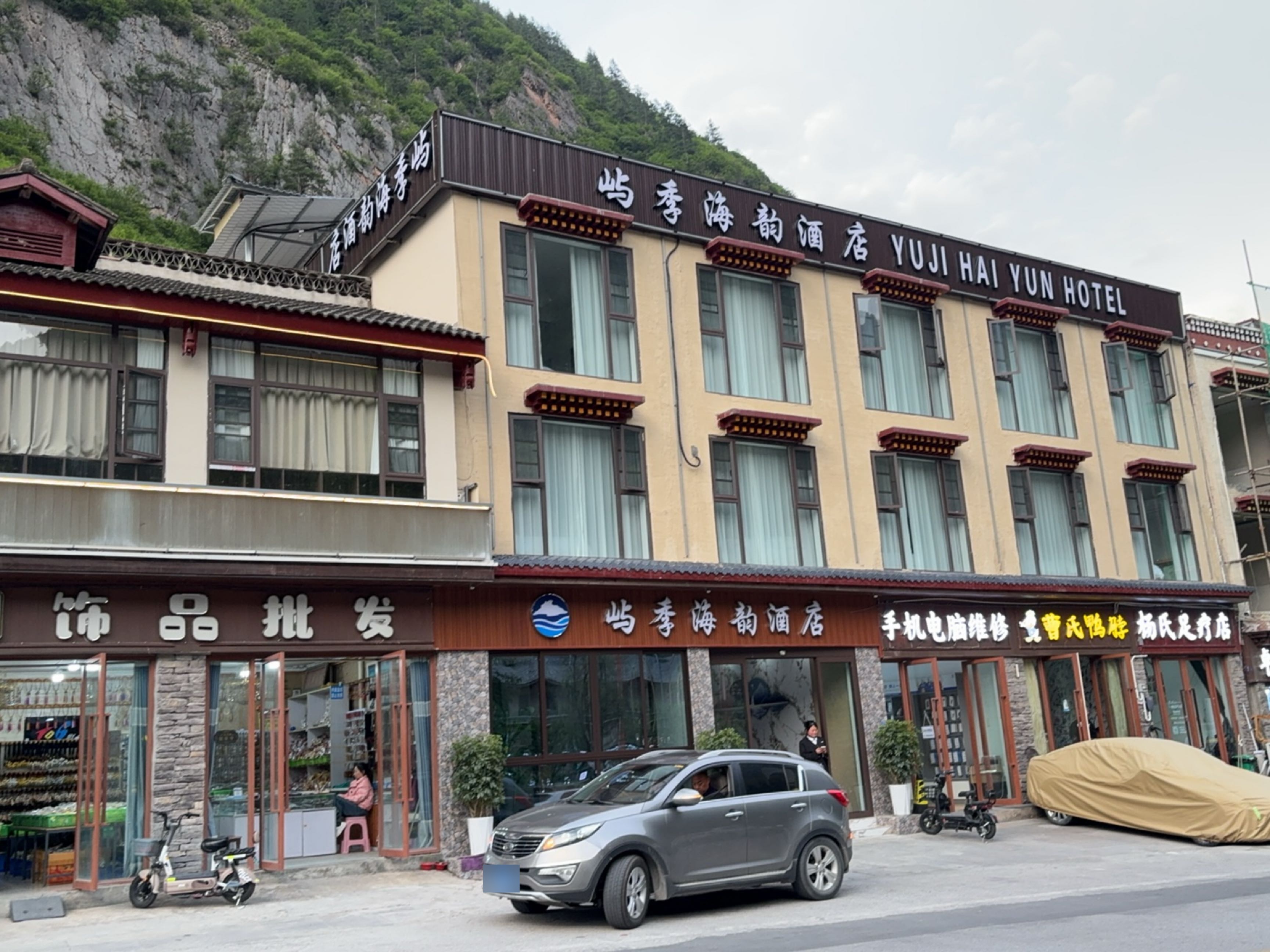 杨氏足疗店