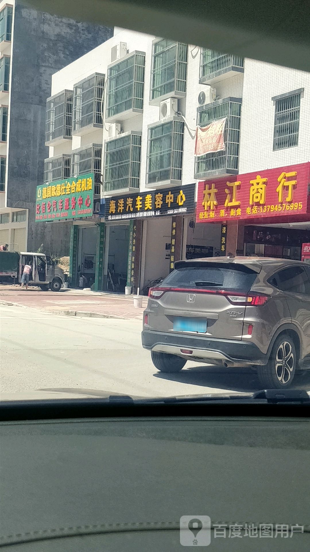 林江商行