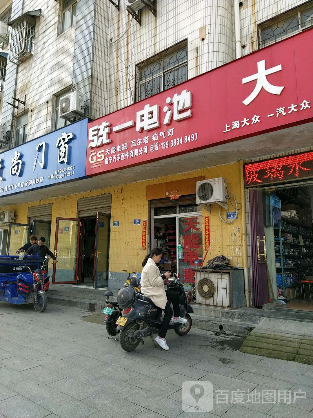 致尚门窗(文祥路店)