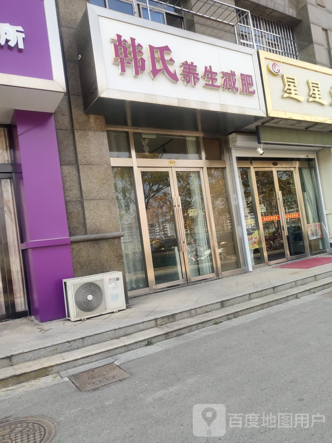 韩氏美荣(黄浦·银都城店)