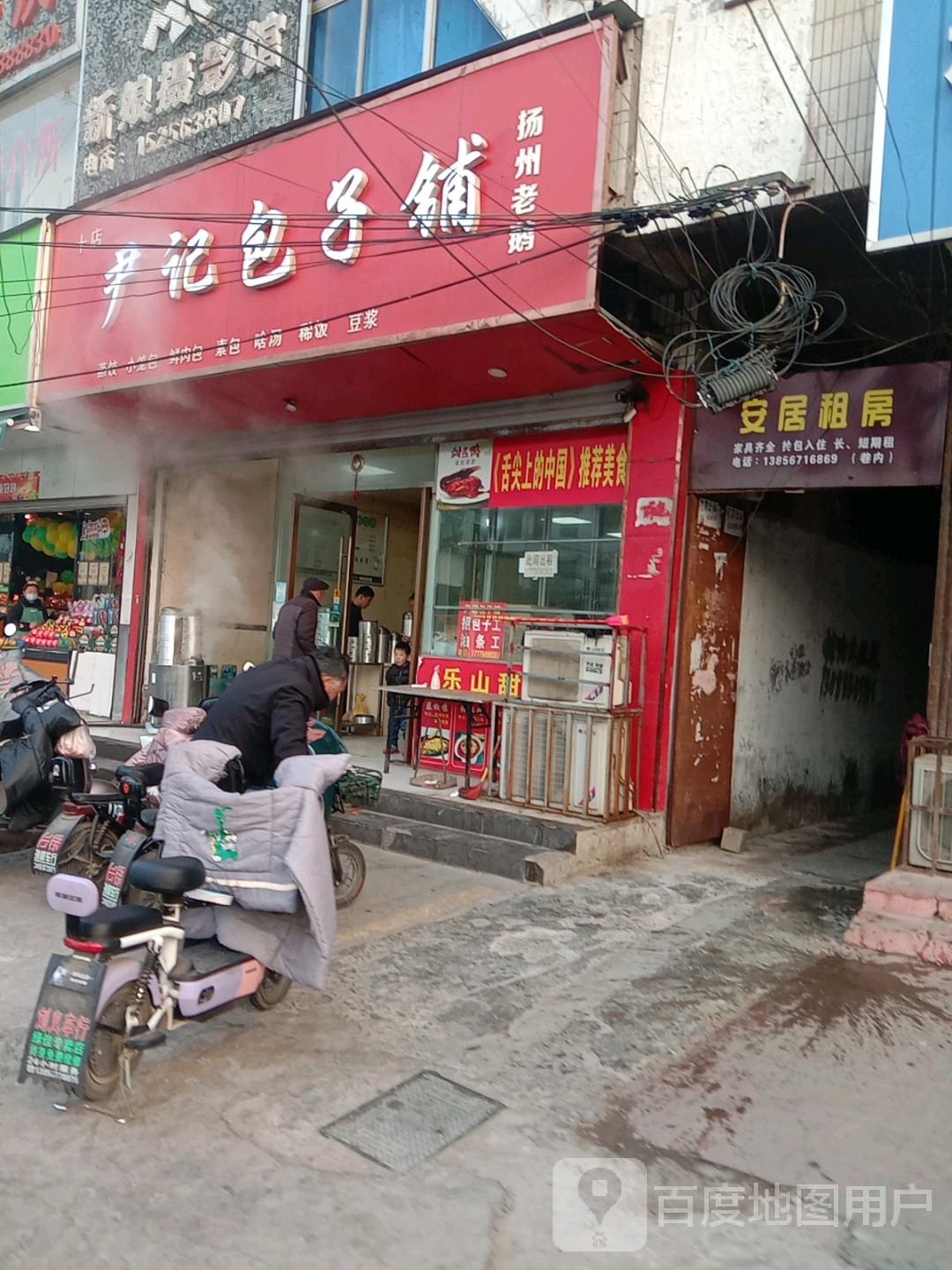 安居租房