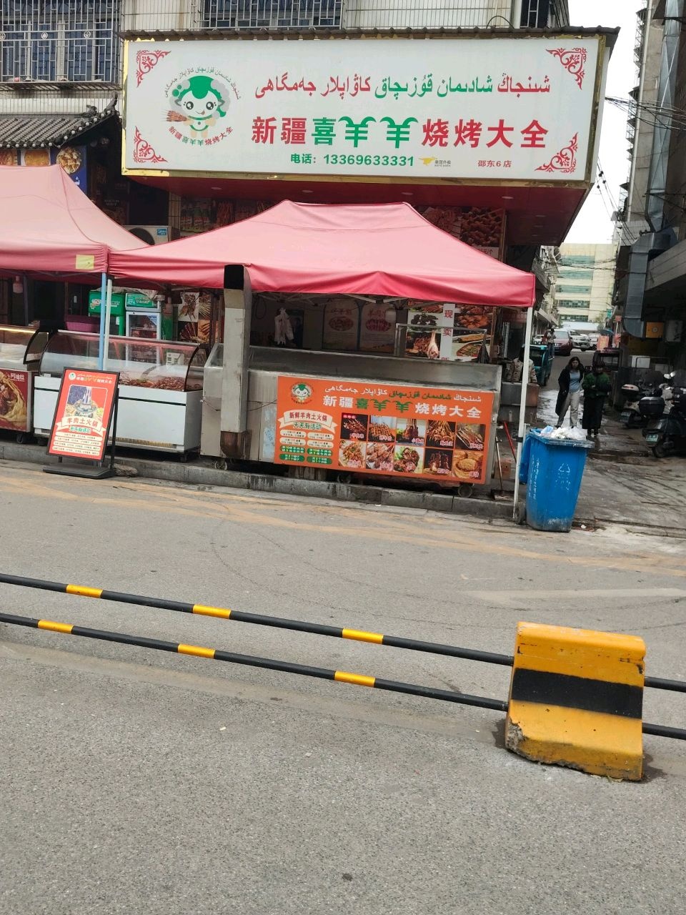 新疆喜羊羊烧烤大全(荷花路店)