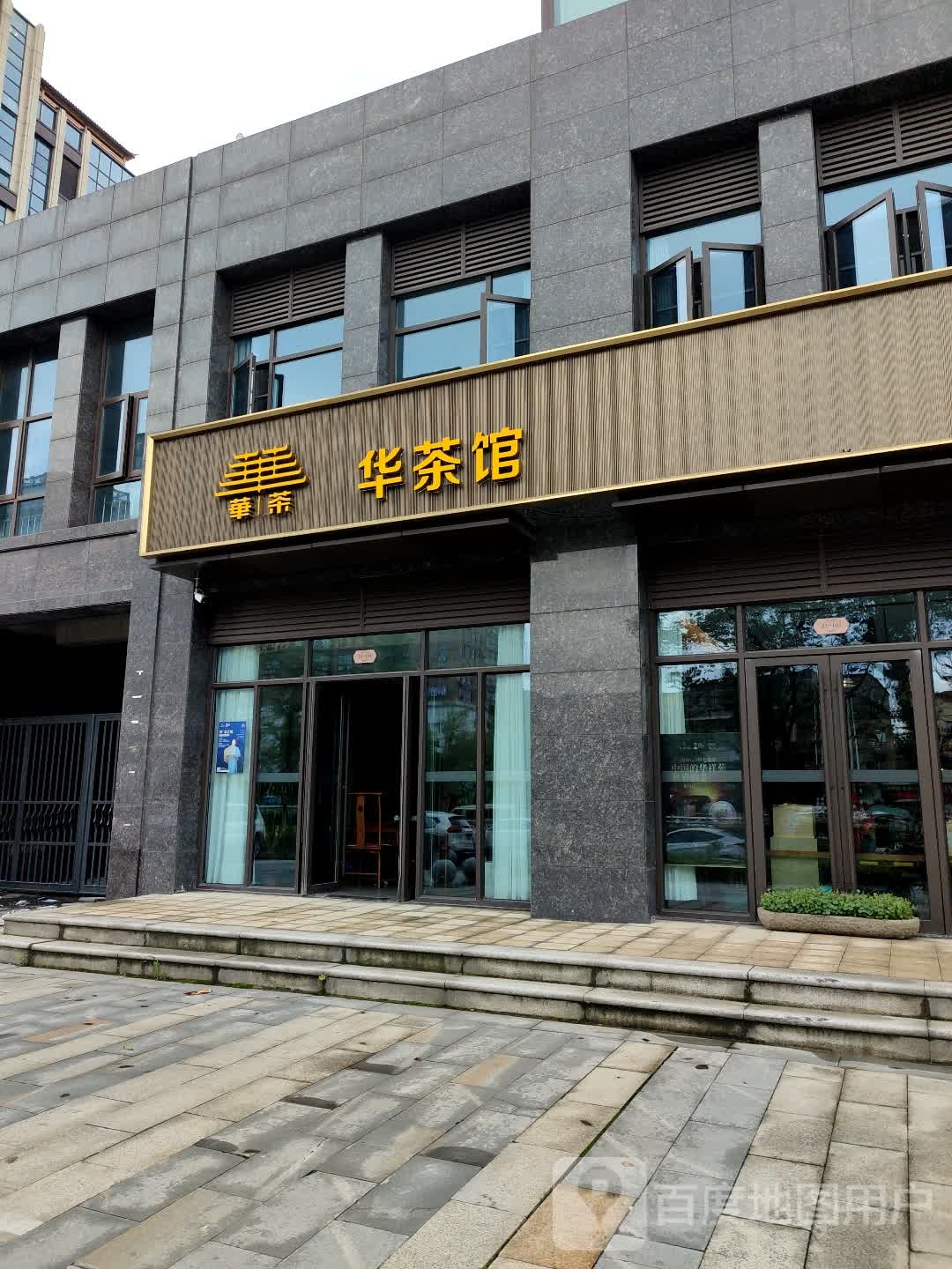 南昌市华西茶馆(新利珑庭店)