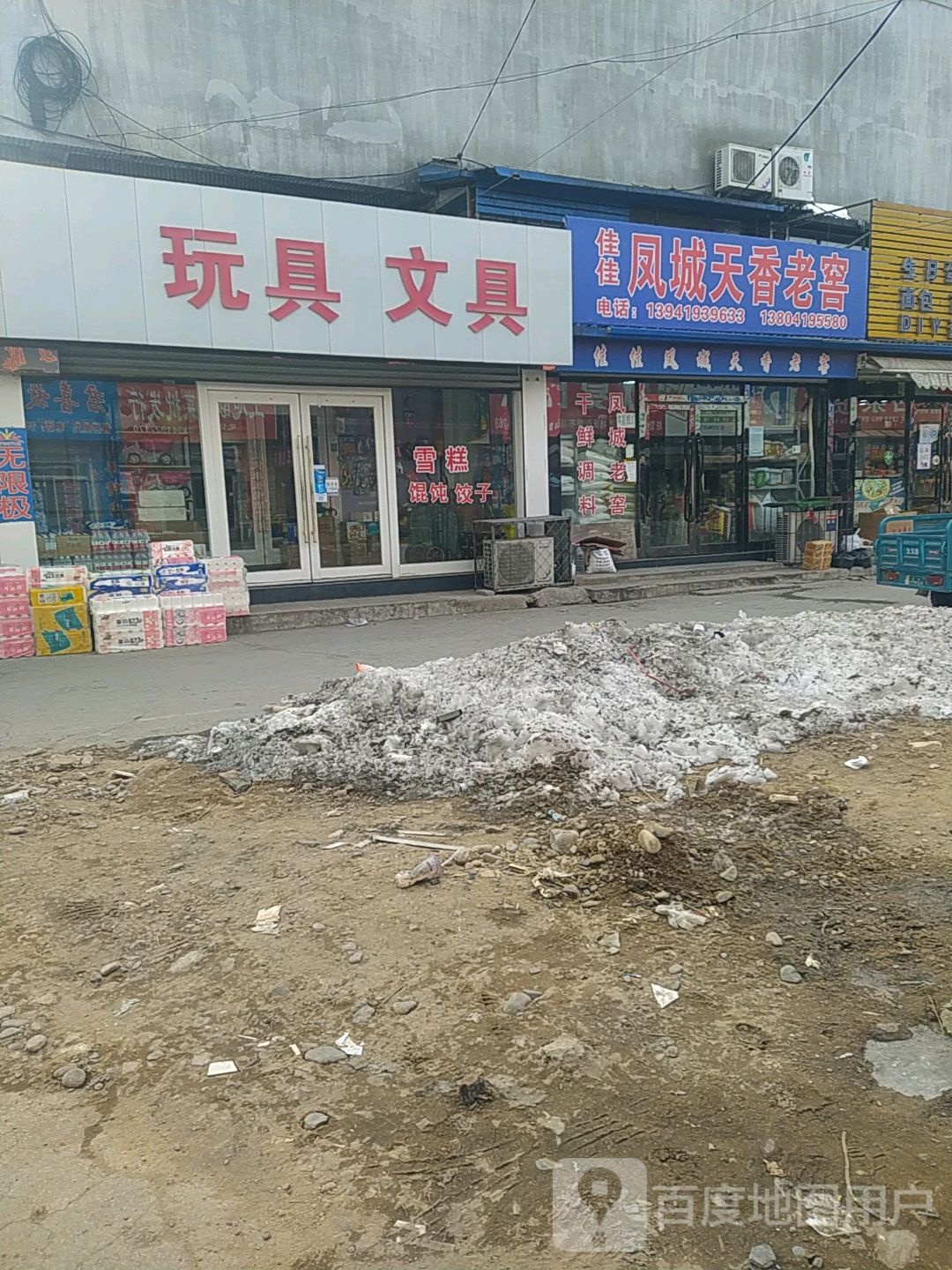 佳佳天香凤城老窖