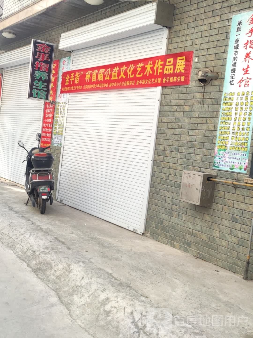 金手指养生馆盲人推拿·柔筋正骨·精油SPA环境