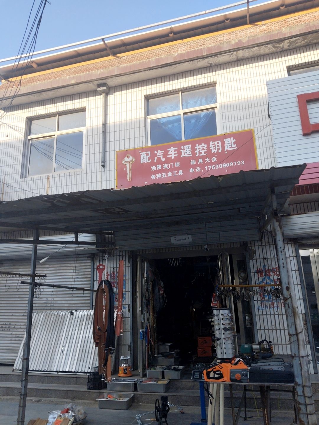 配汽车遥控钥匙