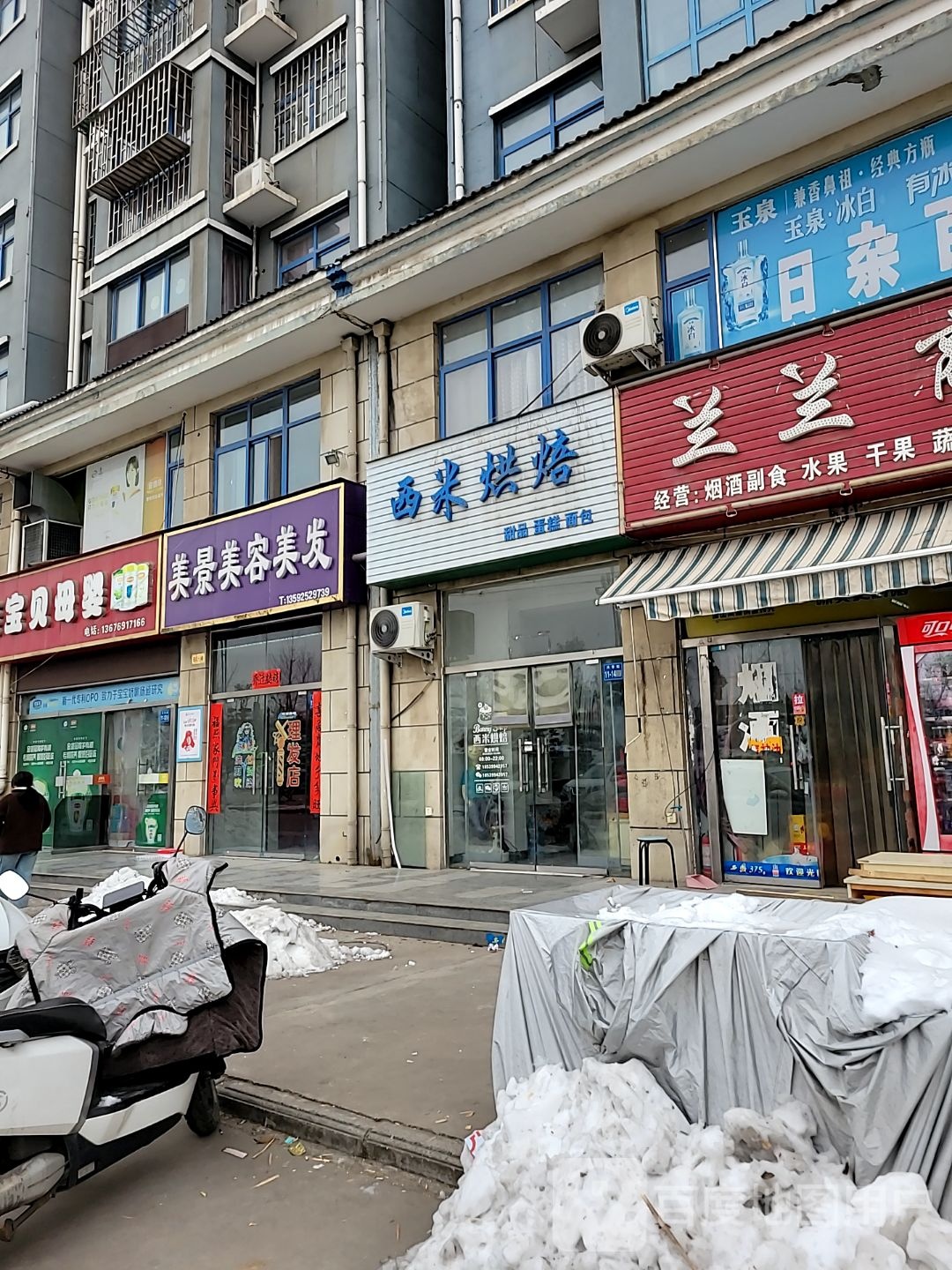 巩义市站街镇兰兰商店(子美路店)