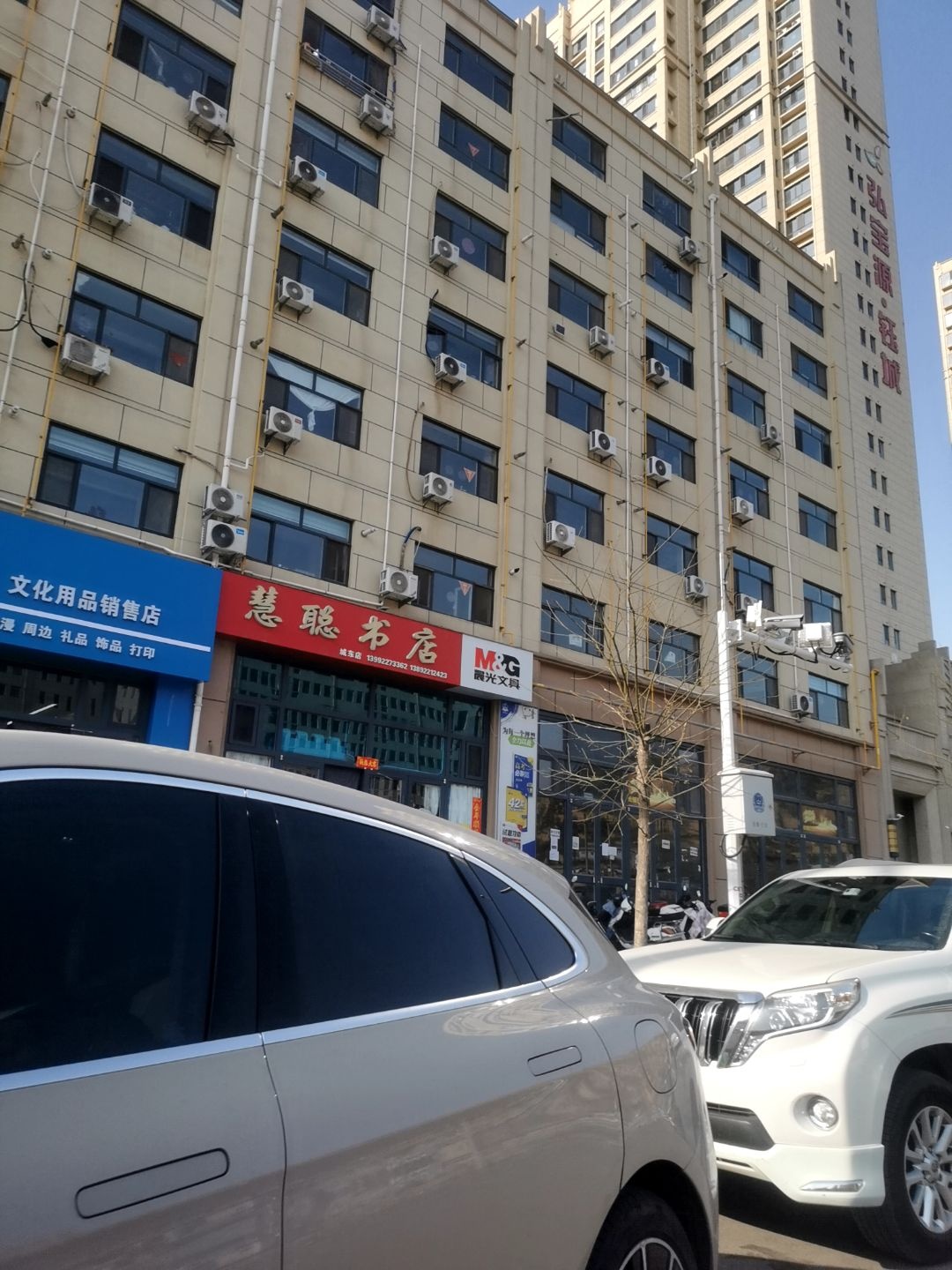 慧聪书店(城东店)