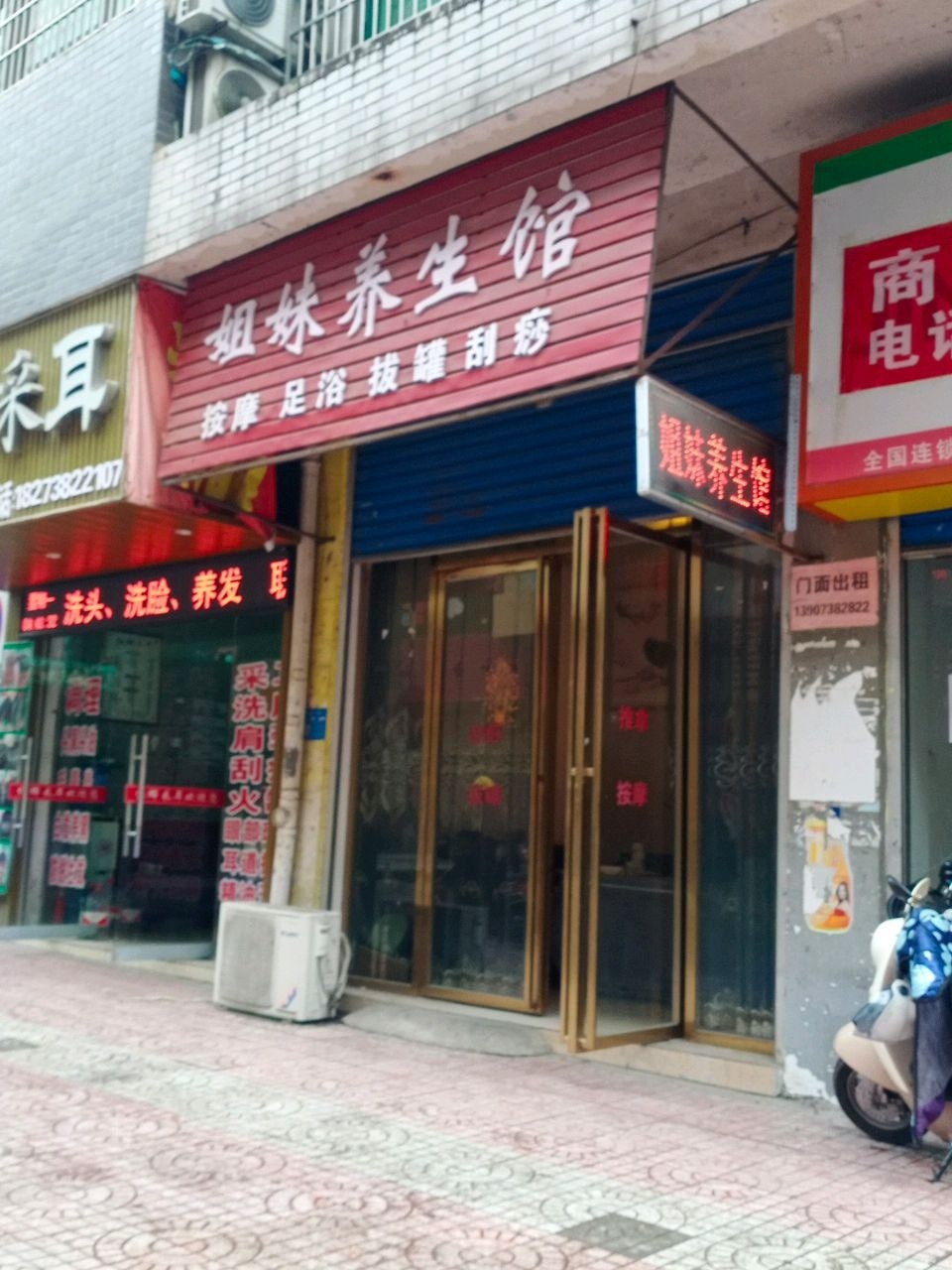 红鸿采耳