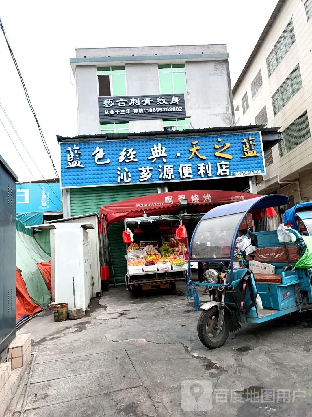 艺言刺青纹身
