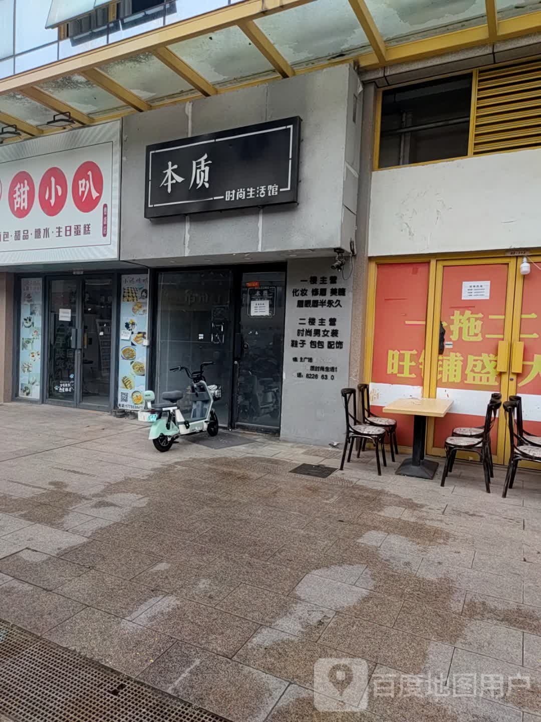 甜小叭面包店品(芜湖德盛广场店)