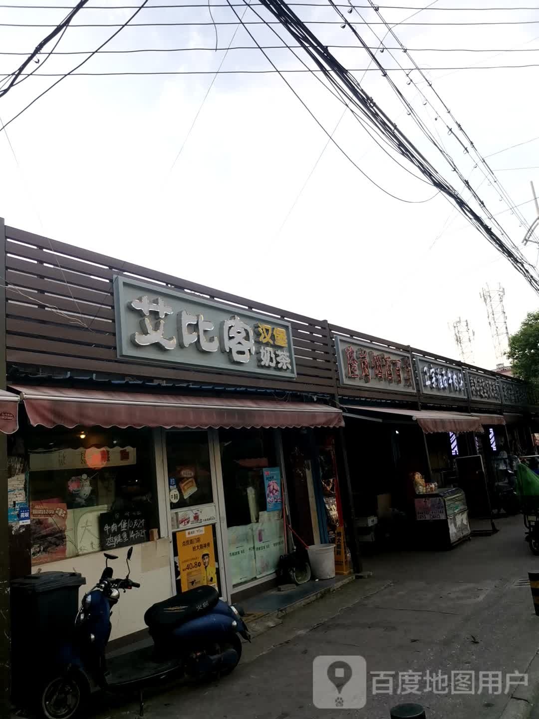 隆岗烟酒百货