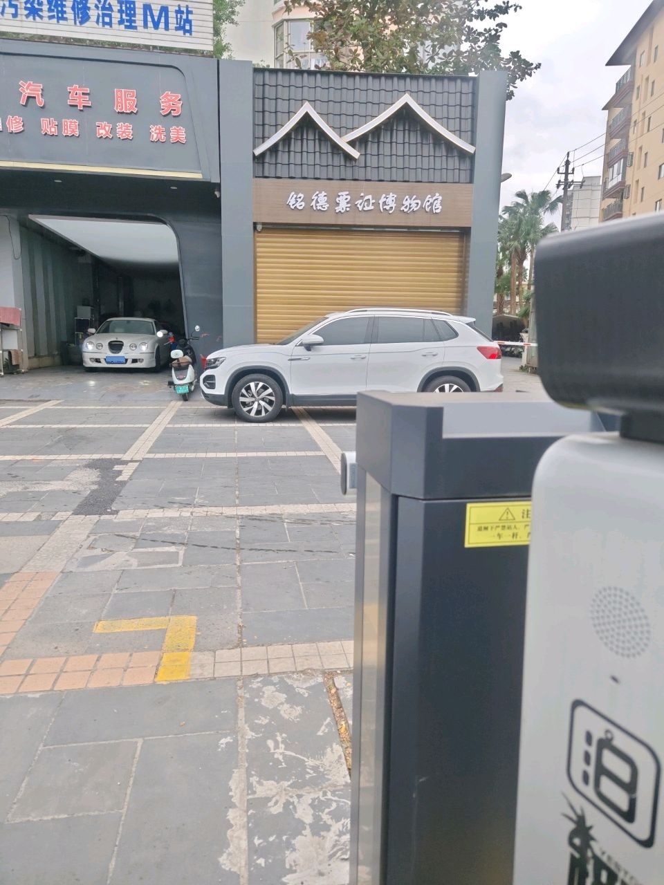 铭德票证博物馆