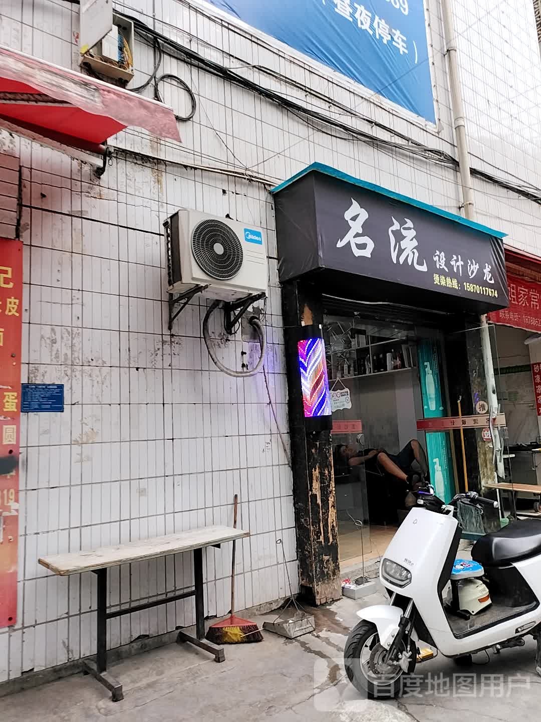 名流设计沙龙(南京路店)