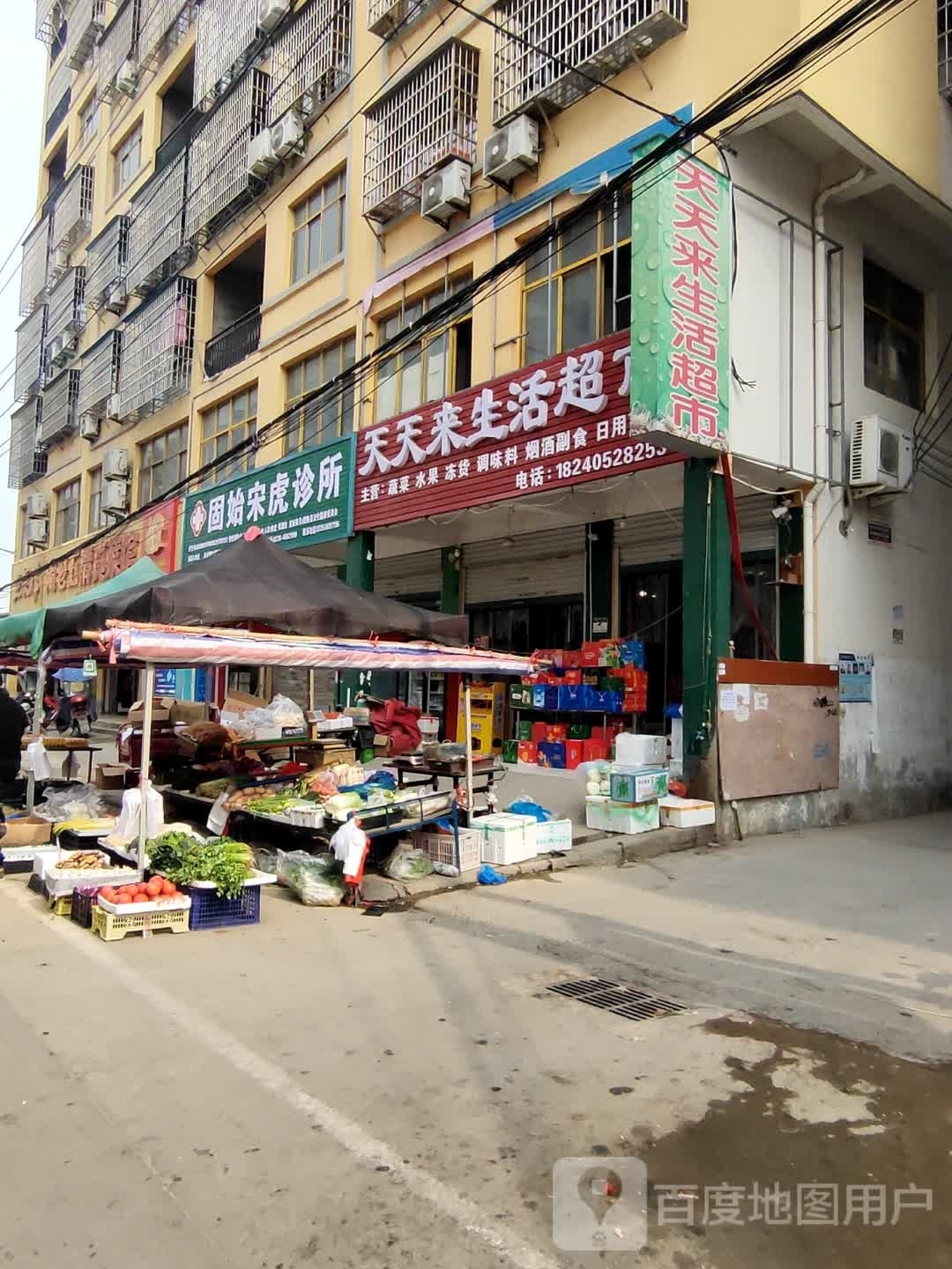 天天来生活超市(蓼北路店)