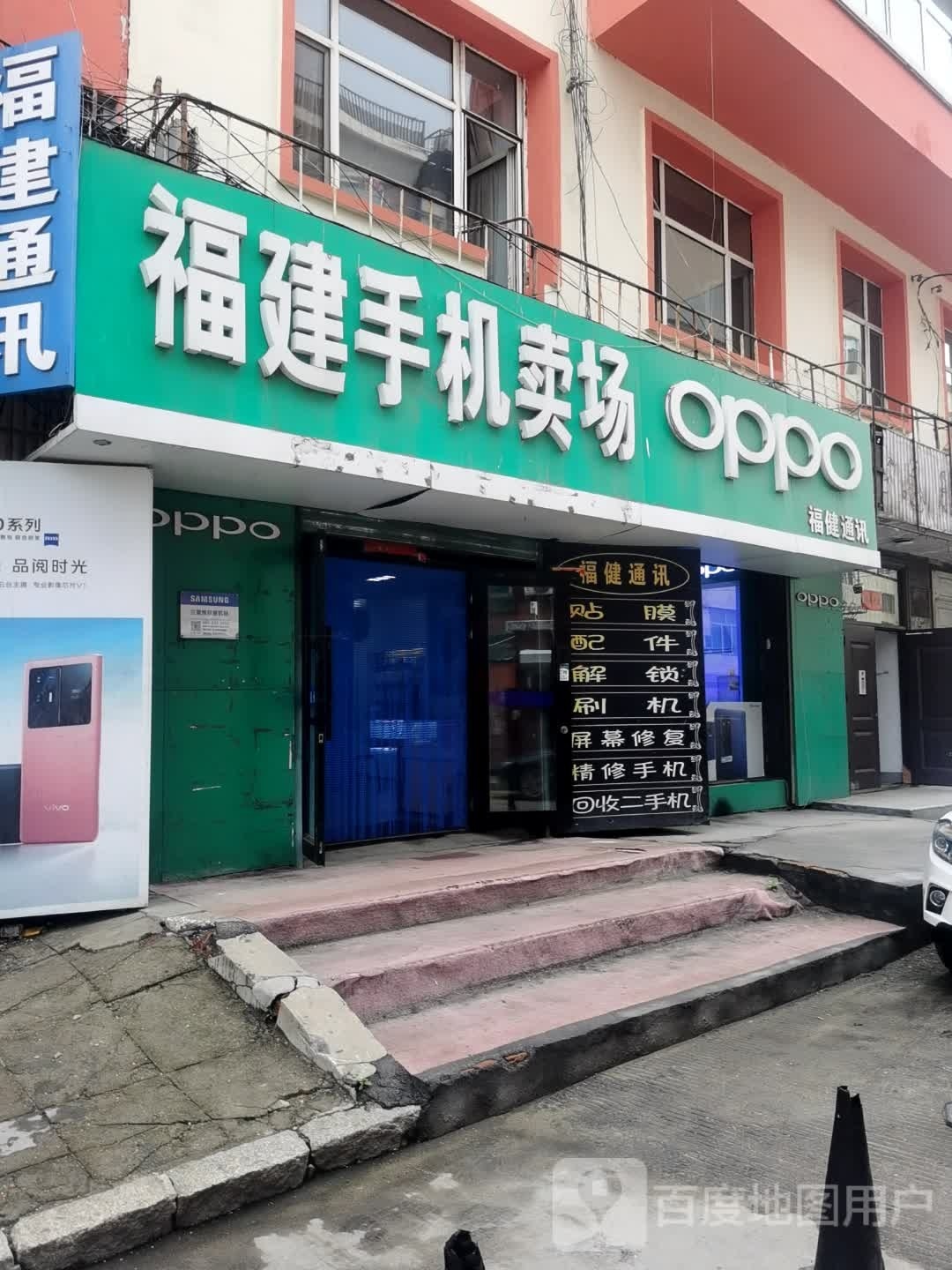 福建手机卖场