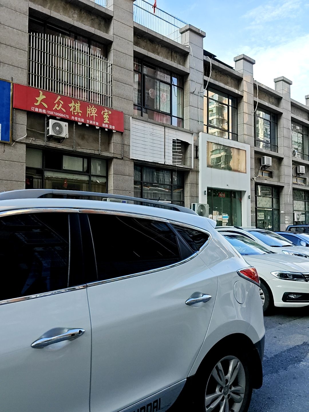 星空棋牌室(玲珑路店)