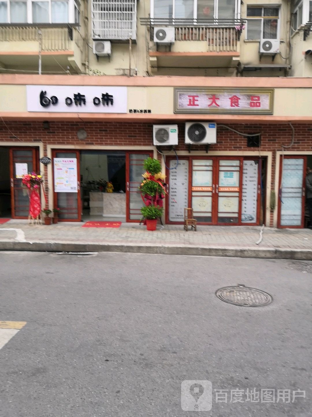 正大食品(黄石大道店)